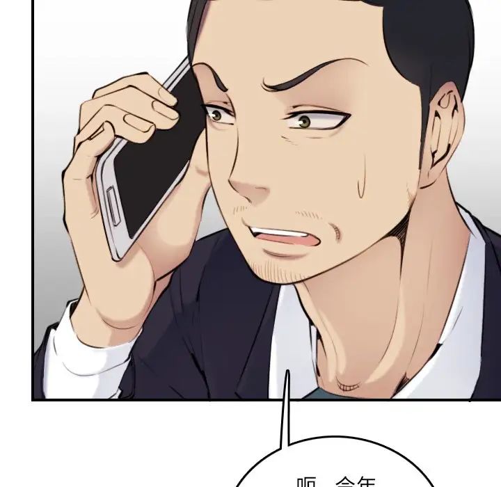 妈妈是女大学生第4话