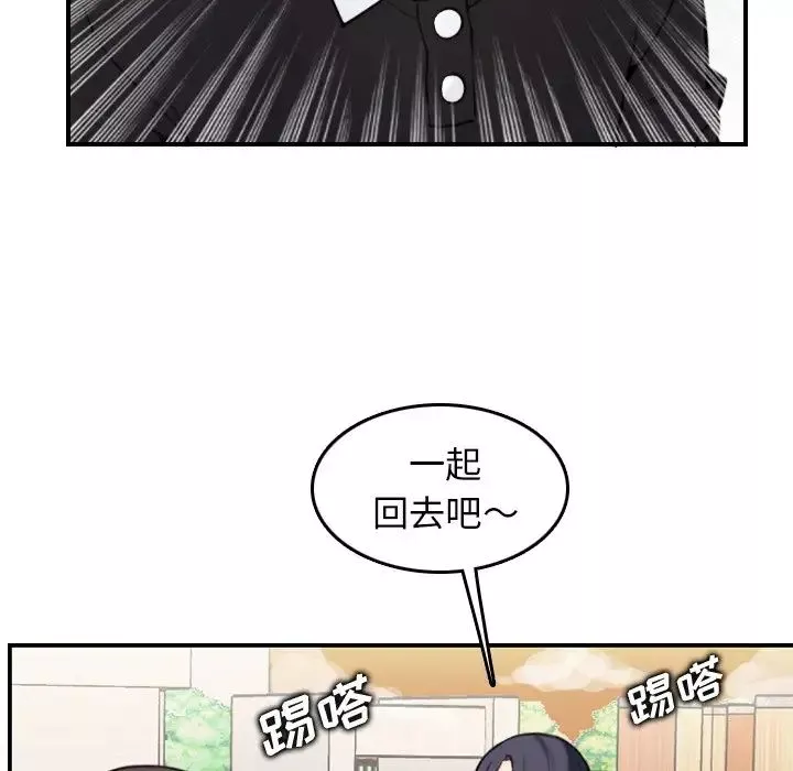 媽媽是女大學生第4话