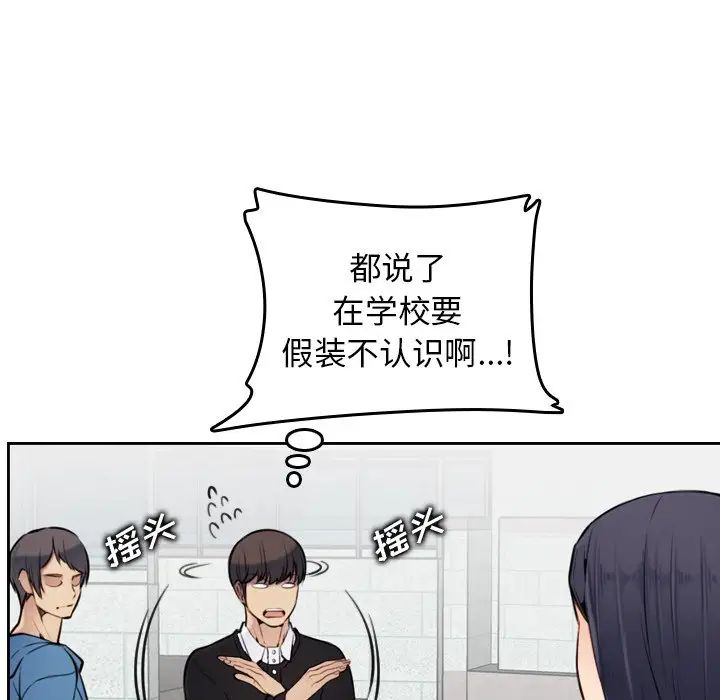 妈妈是女大学生第4话