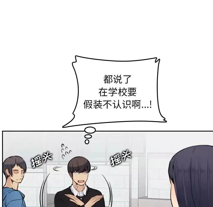 妈妈是女大学生-第4话 - 图片 19