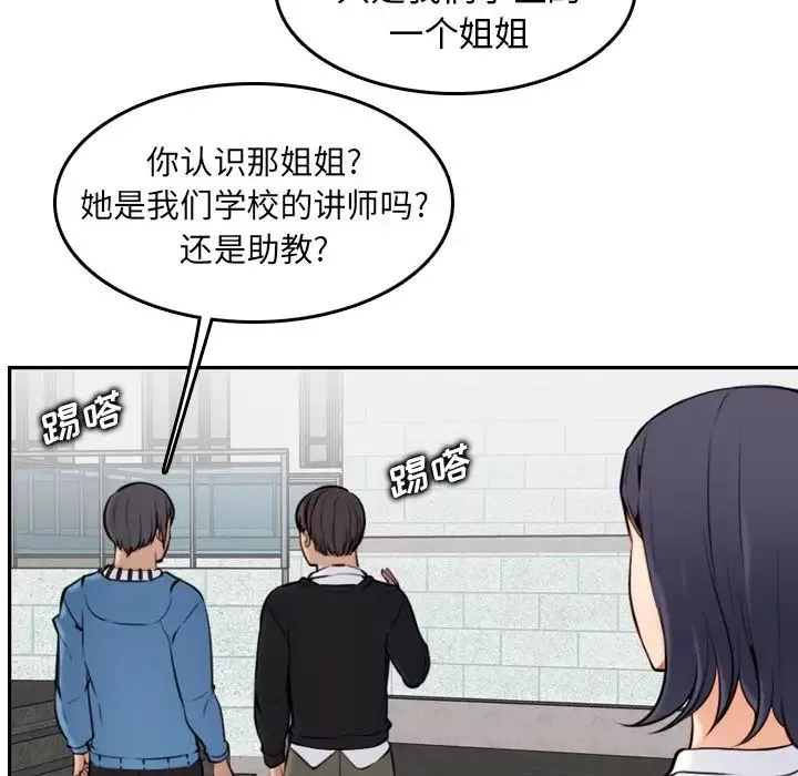 妈妈是女大学生-第4话 - 图片 24
