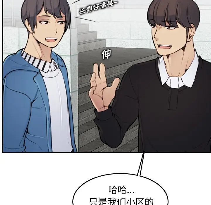 妈妈是女大学生第4话