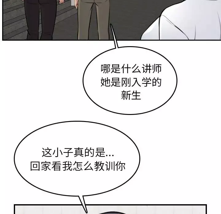 妈妈是女大学生-第4话 - 图片 25