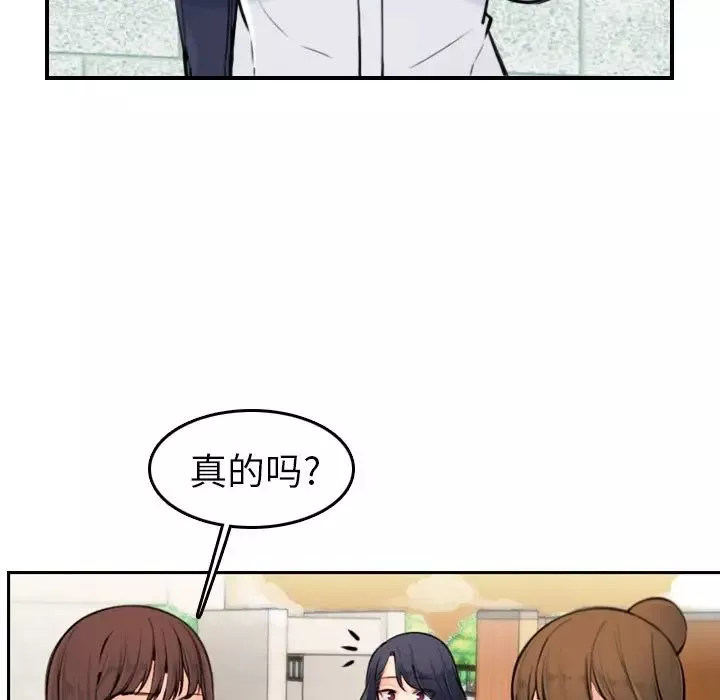 妈妈是女大学生-第4话 - 图片 27