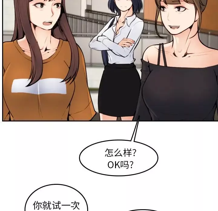 妈妈是女大学生-第4话 - 图片 28