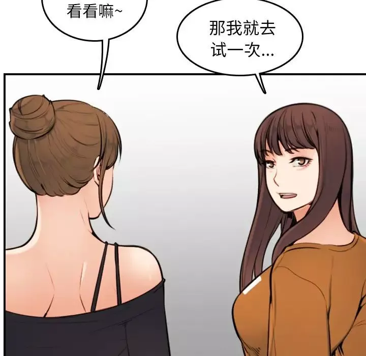 妈妈是女大学生-第4话 - 图片 29