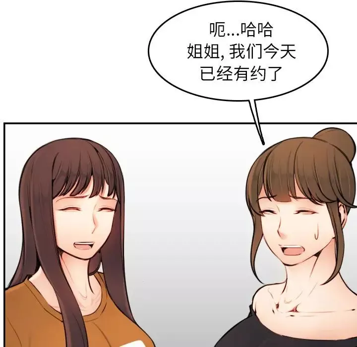 妈妈是女大学生-第4话 - 图片 32