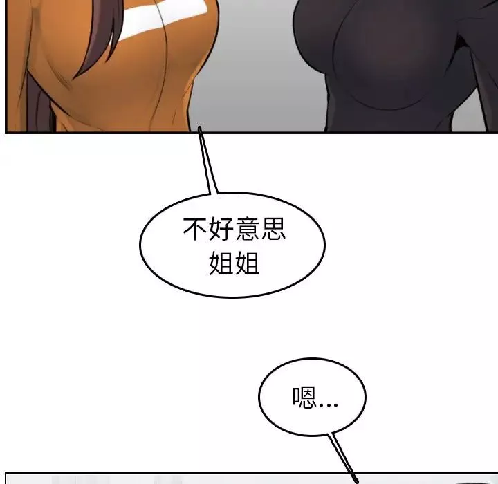 媽媽是女大學生第4话