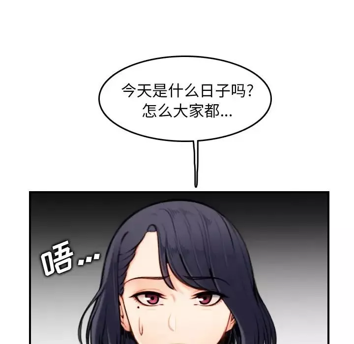 妈妈是女大学生-第4话 - 图片 35