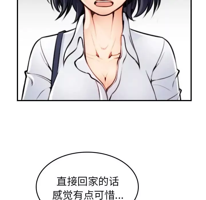 妈妈是女大学生-第4话 - 图片 36