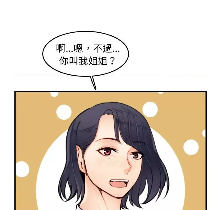 媽媽是女大學生第4话