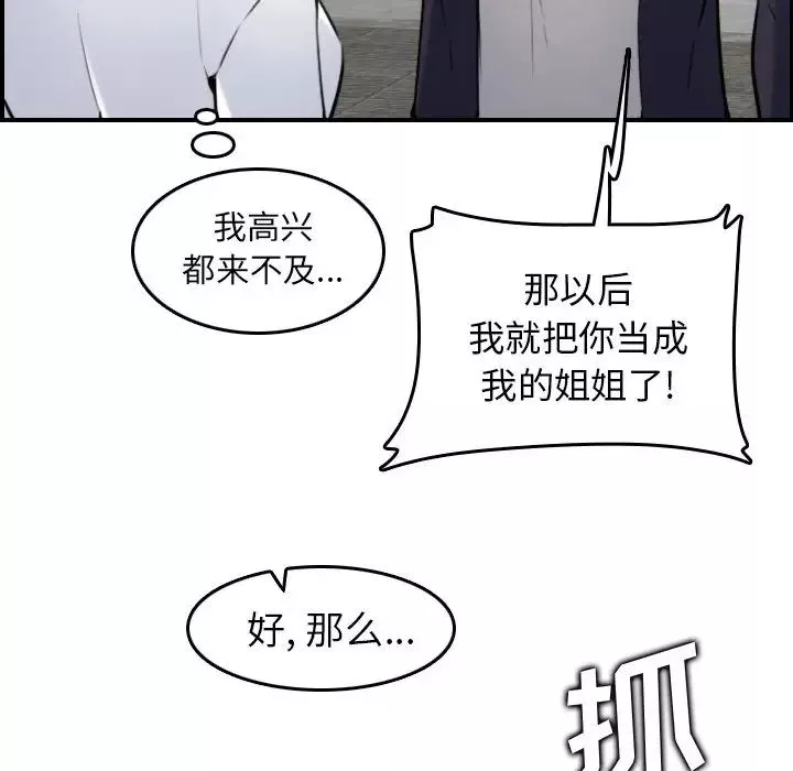 媽媽是女大學生第4话