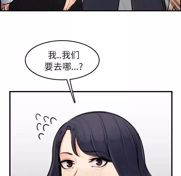 妈妈是女大学生-第4话 - 图片 56