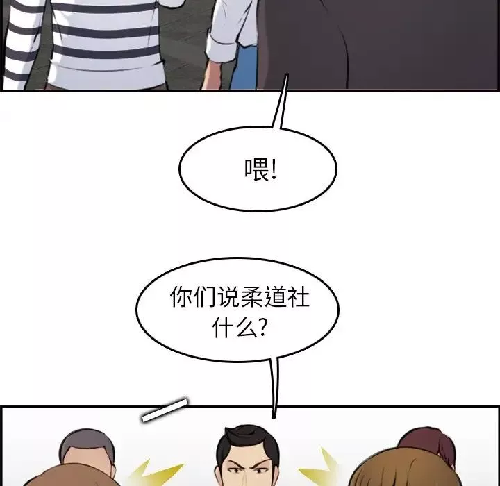 媽媽是女大學生第4话