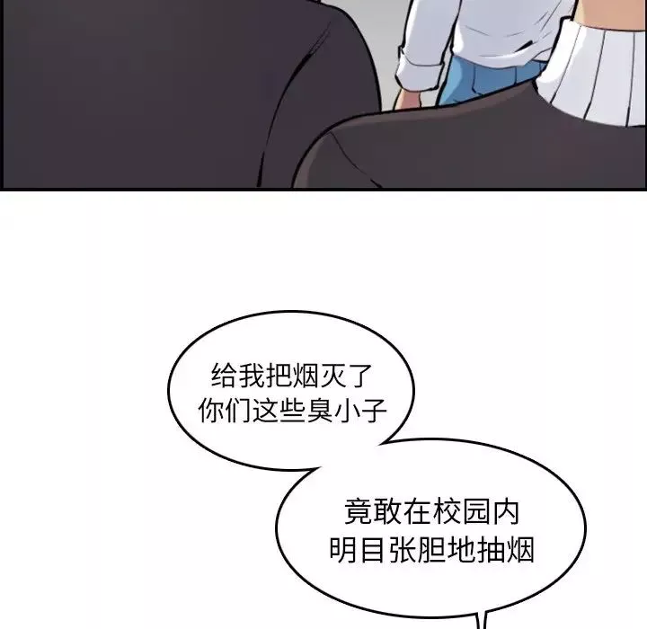 妈妈是女大学生-第4话 - 图片 69