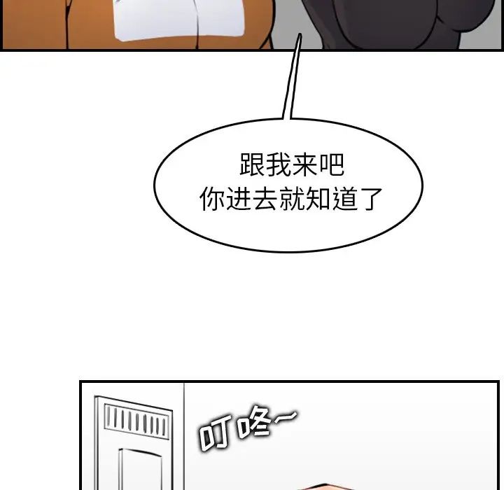 妈妈是女大学生第4话