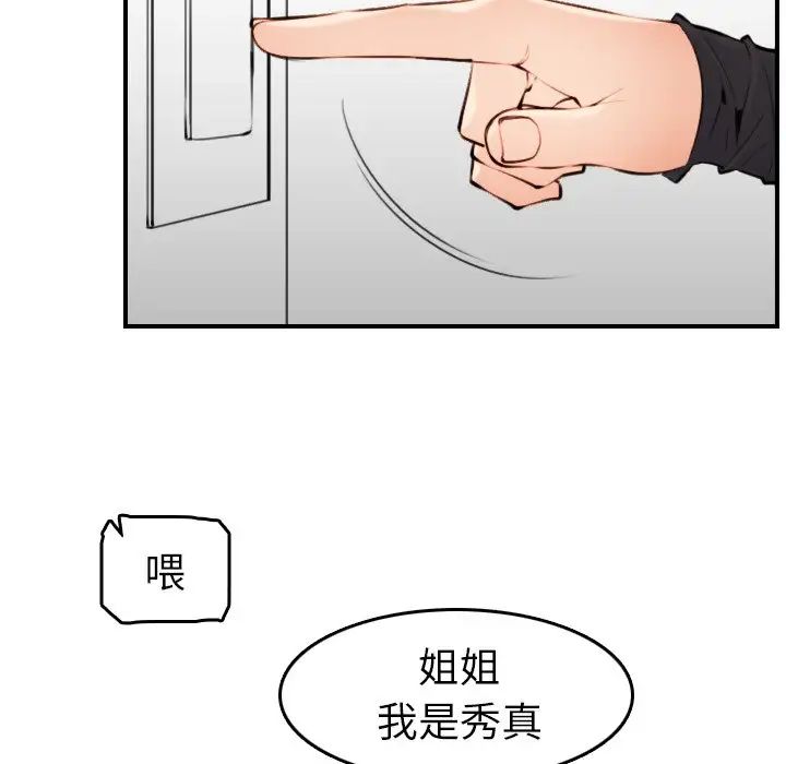 妈妈是女大学生第4话