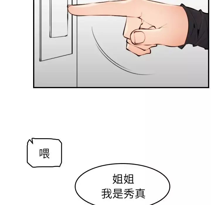 媽媽是女大學生第4话