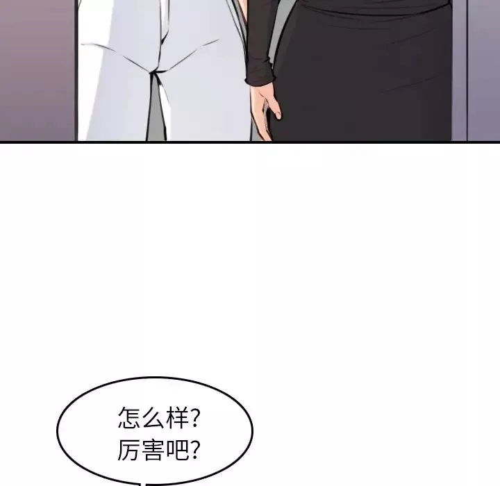 妈妈是女大学生-第4话 - 图片 86