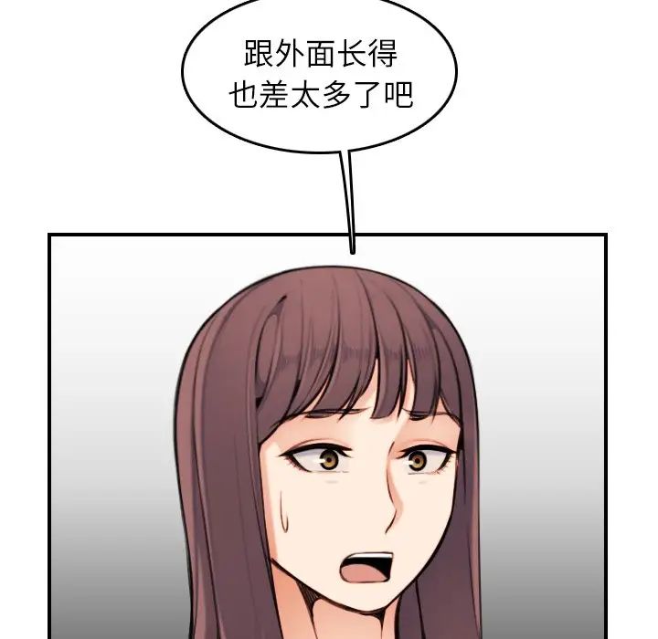 妈妈是女大学生第4话