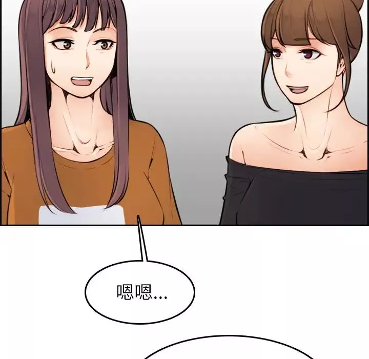 媽媽是女大學生第4话