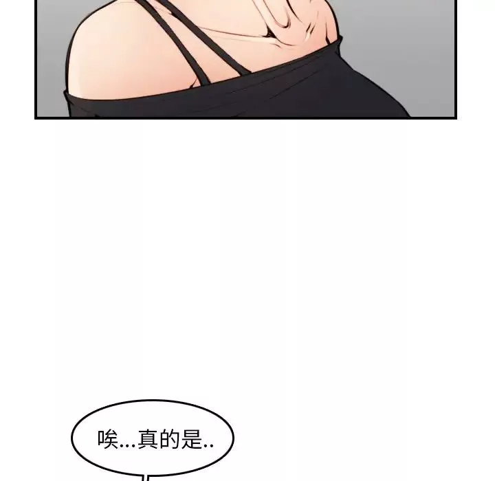 媽媽是女大學生第4话