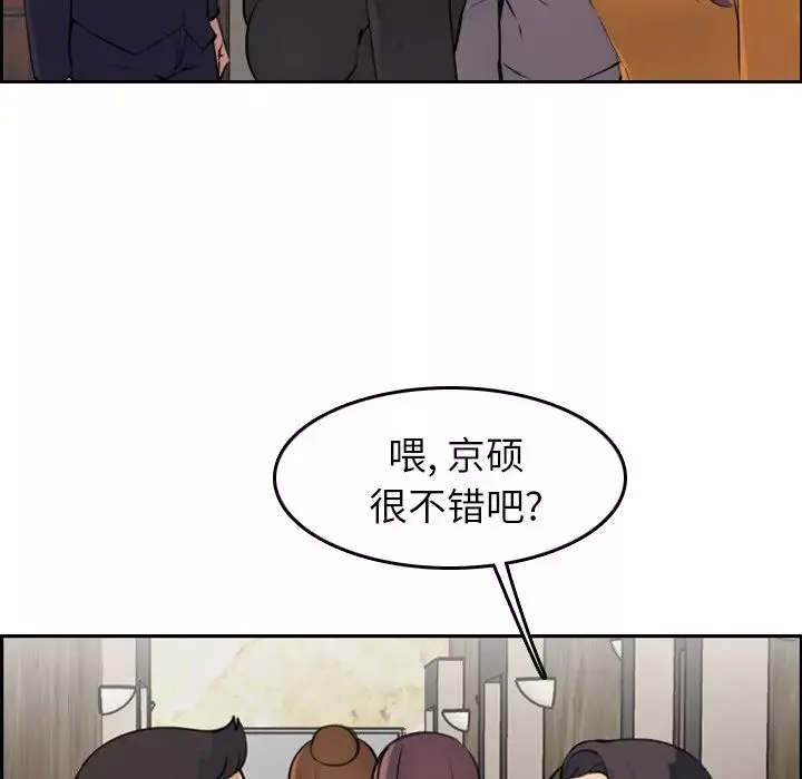 媽媽是女大學生第4话