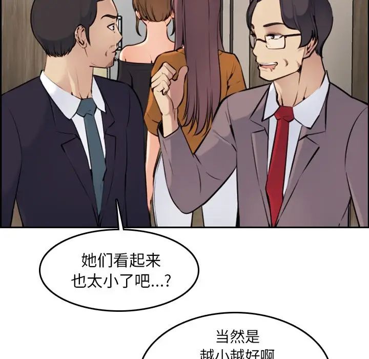 妈妈是女大学生第4话