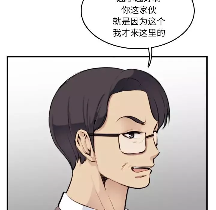 媽媽是女大學生第4话