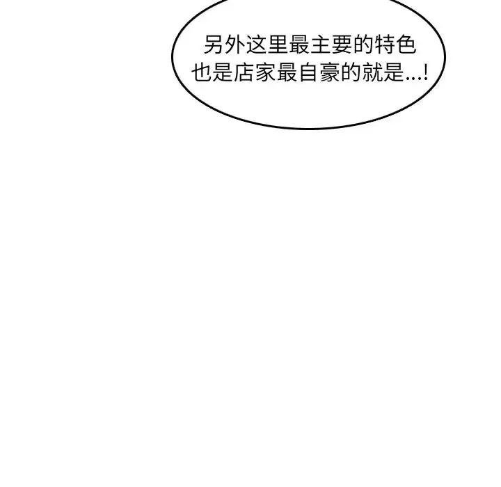 妈妈是女大学生-第4话 - 图片 100
