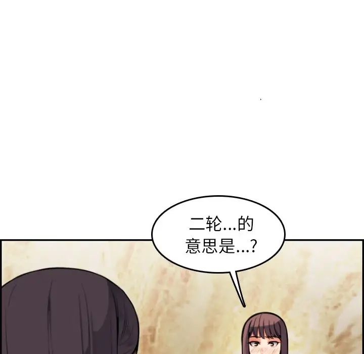媽媽是女大學生第4话