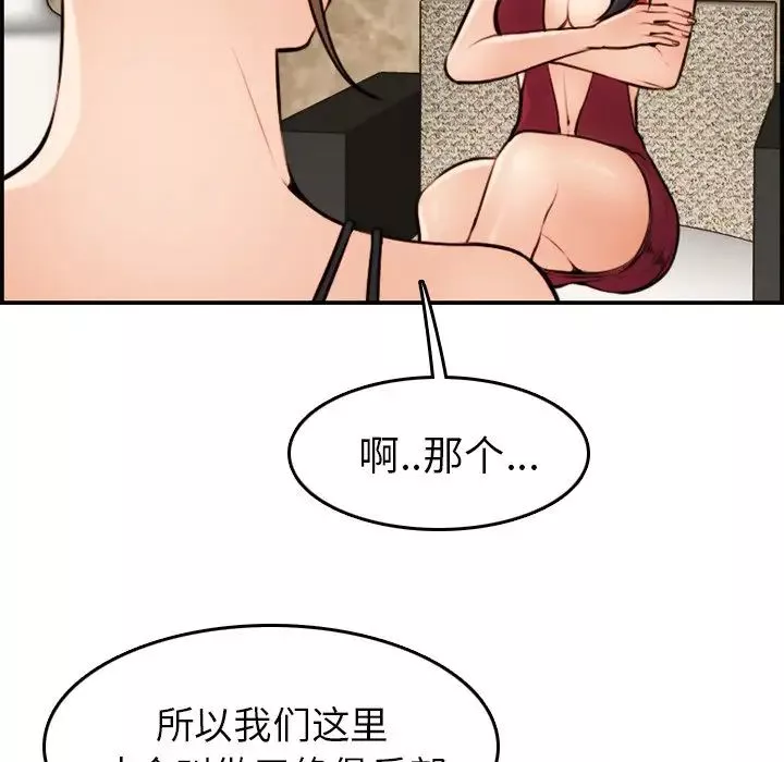 妈妈是女大学生-第4话 - 图片 106