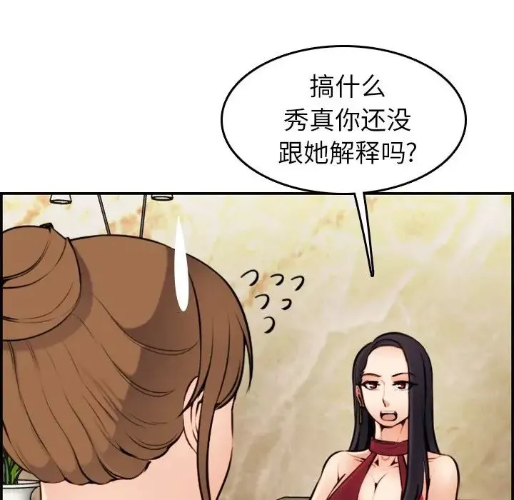 媽媽是女大學生第4话