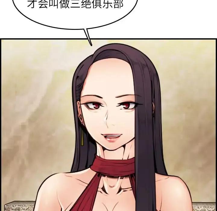 媽媽是女大學生第4话