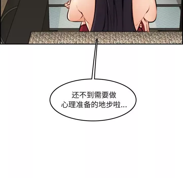 媽媽是女大學生第4话