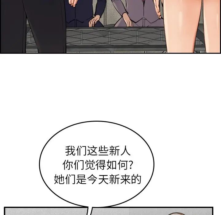 媽媽是女大學生第5话