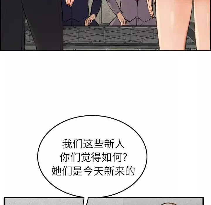 妈妈是女大学生-第5话 - 图片 5