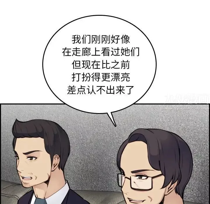 媽媽是女大學生第5话