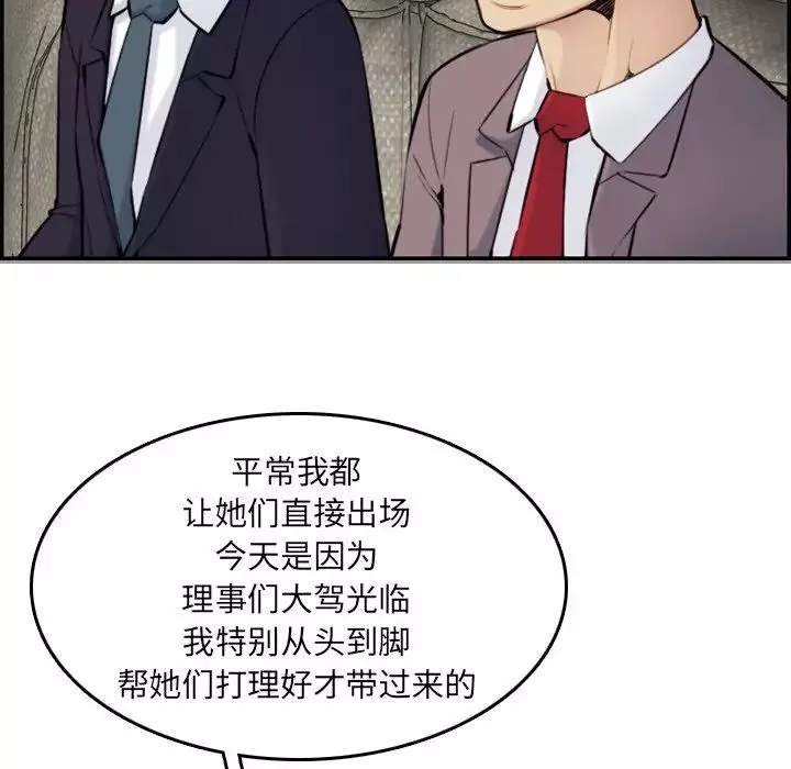 媽媽是女大學生第5话