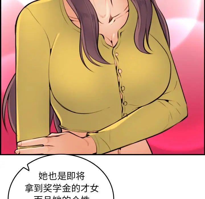 媽媽是女大學生第5话