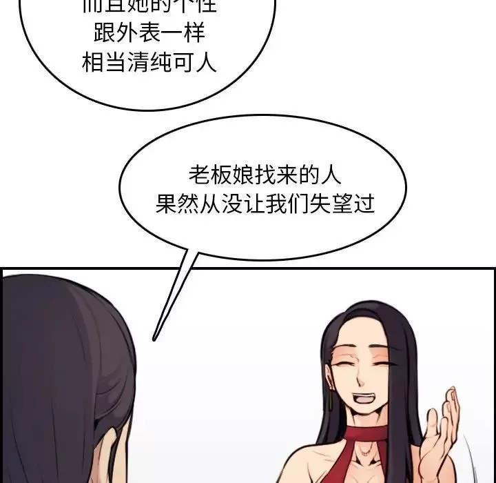 媽媽是女大學生第5话