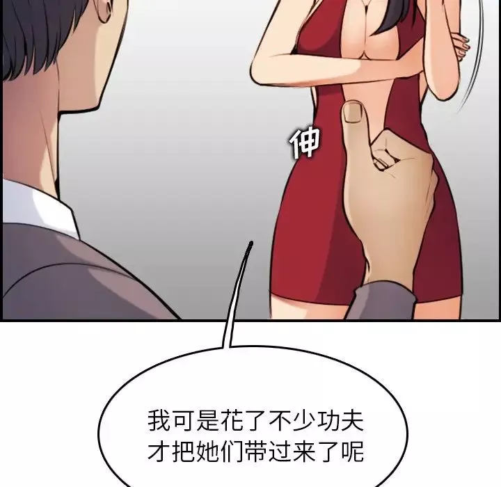 媽媽是女大學生第5话
