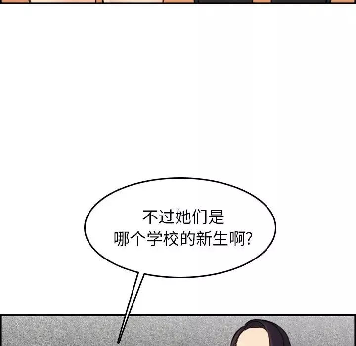 妈妈是女大学生-第5话 - 图片 26