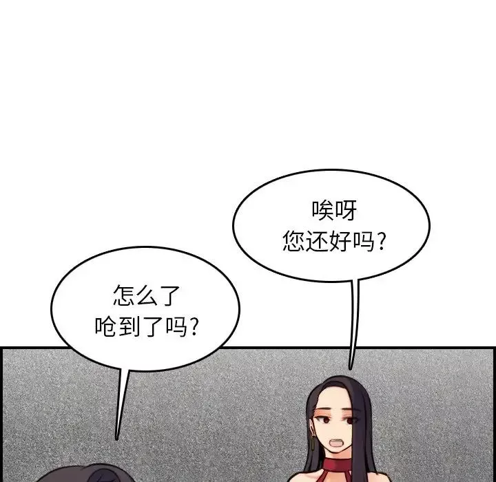 媽媽是女大學生第5话