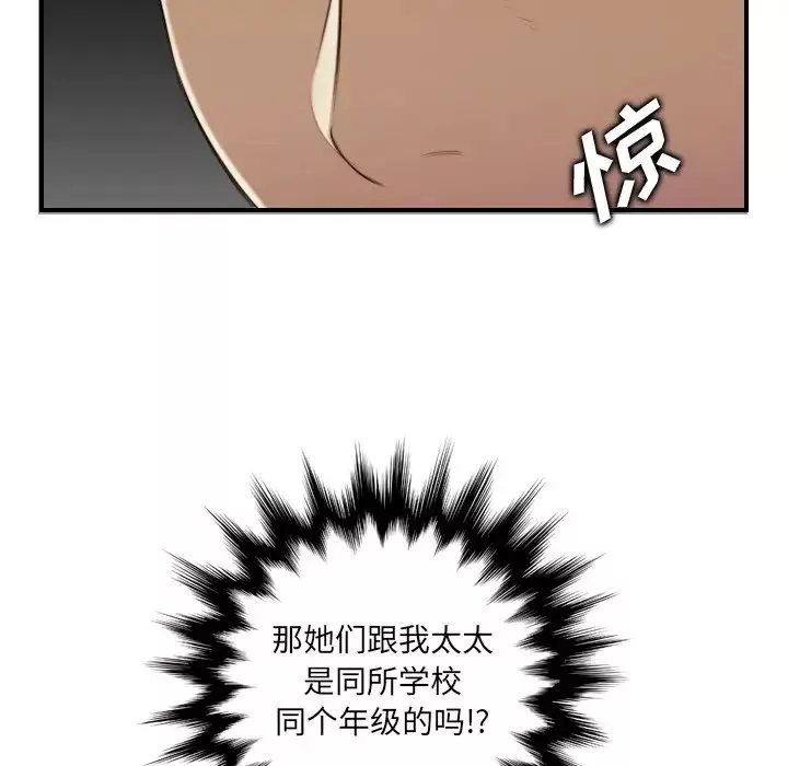 媽媽是女大學生第5话