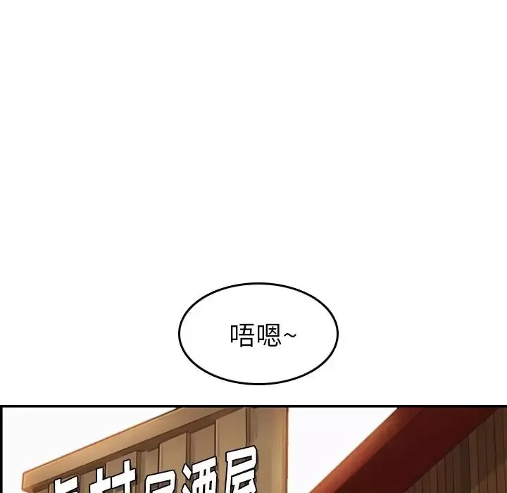 妈妈是女大学生-第5话 - 图片 38