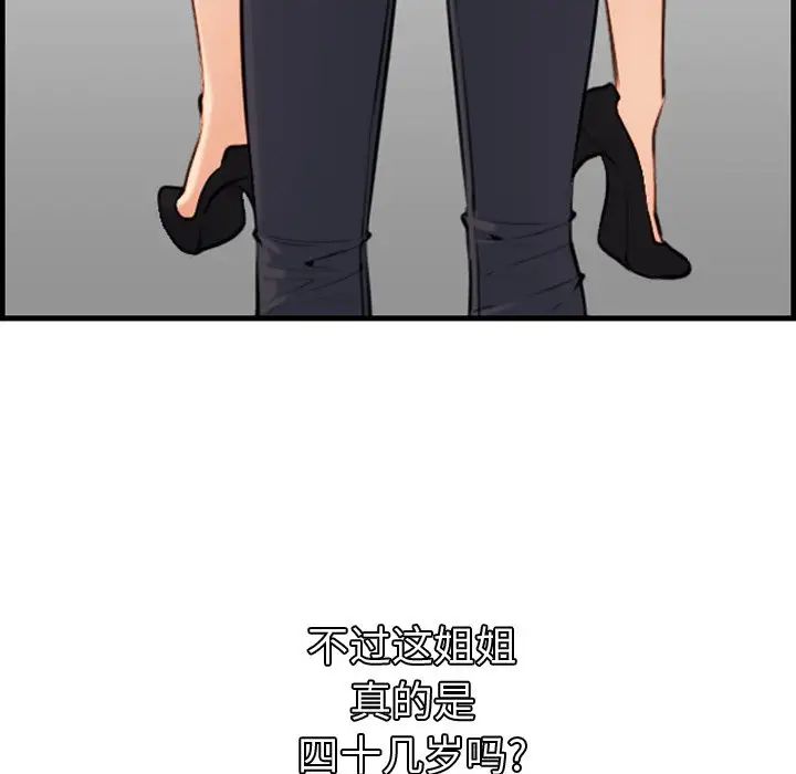 妈妈是女大学生第5话