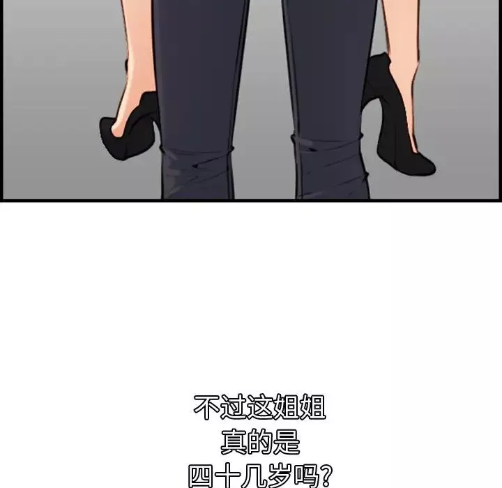 妈妈是女大学生-第5话 - 图片 47