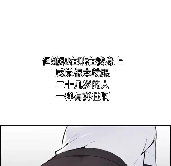 妈妈是女大学生-第5话 - 图片 49