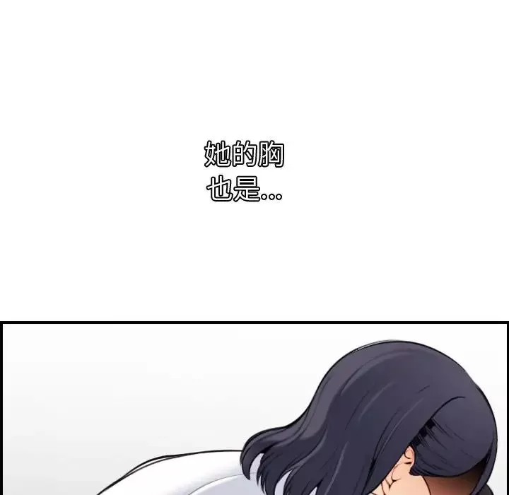 妈妈是女大学生-第5话 - 图片 51
